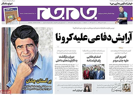 عناوین روزنامههای امروز عناوین روزنامههای امروز